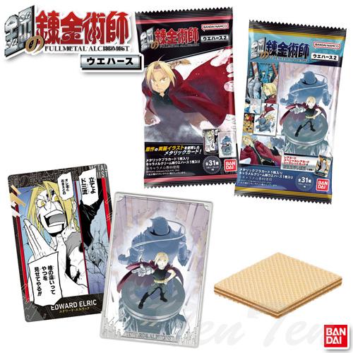 BANDAI（バンダイ） 鋼の錬金術師ウエハース2 20個入りBOX 【即納品