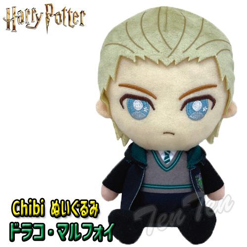 BANDAI（バンダイ） ハリーポッター chibi ぬいぐるみ ドラコ