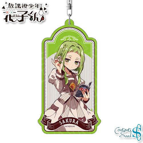放課後少年花子くん デカキーホルダー 七峰 桜 【即納品】 地縛少年