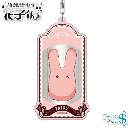 放課後少年花子くん デカキーホルダー ふぇありー 【即納品】 地縛少年
