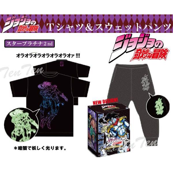 ジョジョの奇妙な冒険 Tシャツ サルエルパンツ 2ndカラー スタープラチナ J Stp T 天天ストア 通販 Yahoo ショッピング