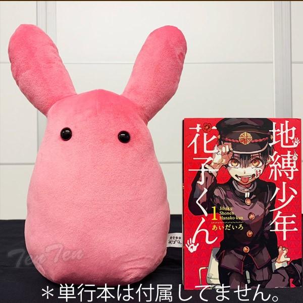 地縛少年花子くん ぬいぐるみ もっけ Tvアニメ 地縛少年花子くん グッズ Jbhk Ng Mk 天天ストア 通販 Yahoo ショッピング