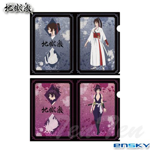 BANDAI（バンダイ） 地獄楽 クリアファイルセット (2) 佐切＆杠 【即納