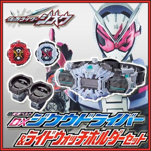 売れ筋 Dxジクウドライバー ライドウォッチ各種 キャラクターグッズ Luhacovice Cz