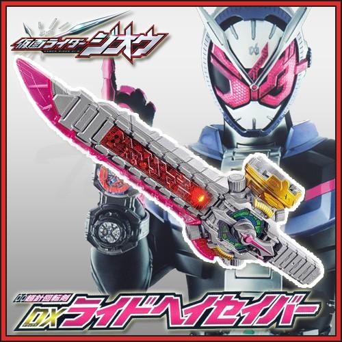 仮面ライダージオウ 超針回転剣dxライドヘイセイバー 武器アイテム Jio Rhs 天天ストア 通販 Yahoo ショッピング
