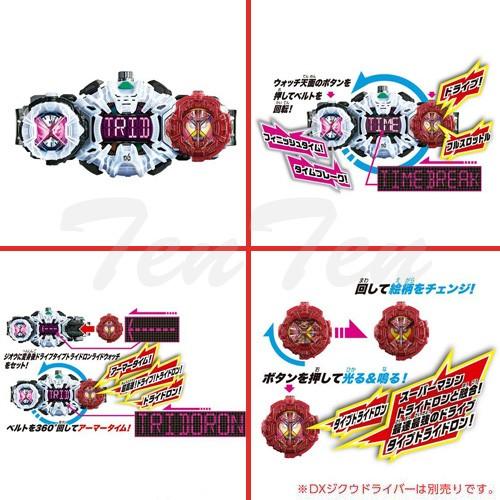 BANDAI（バンダイ） 仮面ライダージオウ DXドライブタイプトライドロン