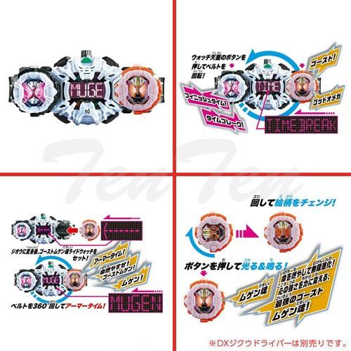 仮面ライダージオウ Dxゴーストムゲン魂ライドウォッチ 変身アイテム ゴーストムゲン魂アーマー Jio Rw Gst2 天天ストア 通販 Yahoo ショッピング
