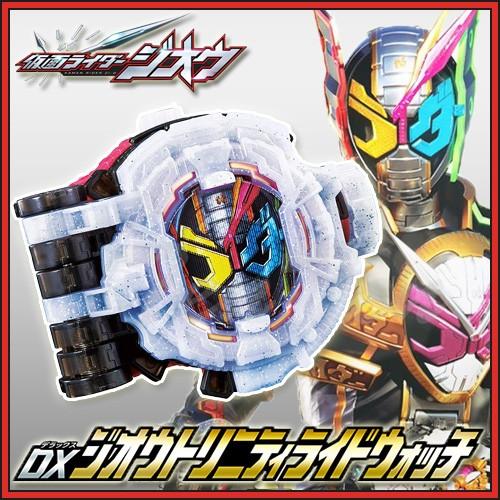 新品未開封　仮面ライダージオウトリニティ Amazon.co.jp: 仮面ライダージオウ RKF ライダーアーマー