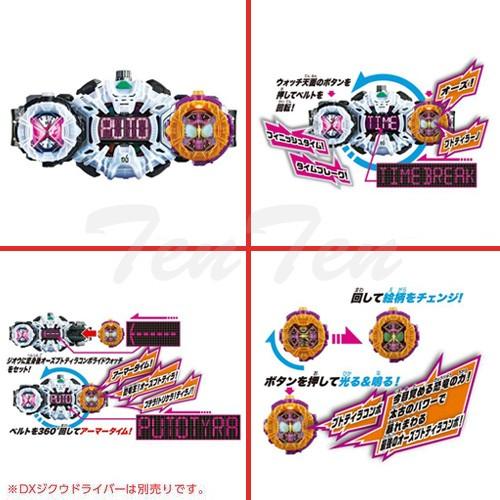 仮面ライダージオウ Dxオーズプトティラコンボライドウォッチ 変身アイテム オーズプトティコンボアーマー Jio Rw Ooo2 天天ストア 通販 Yahoo ショッピング
