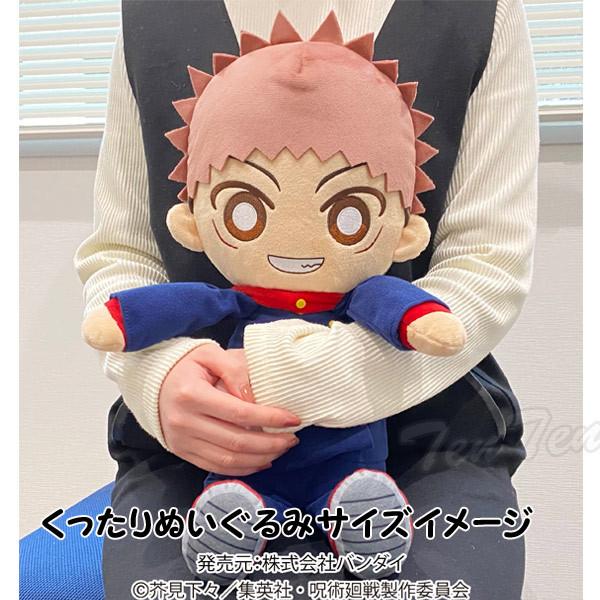 BANDAI 【即納品】 呪術廻戦 くったりぬいぐるみ 伏黒 恵 (ふしぐろ  