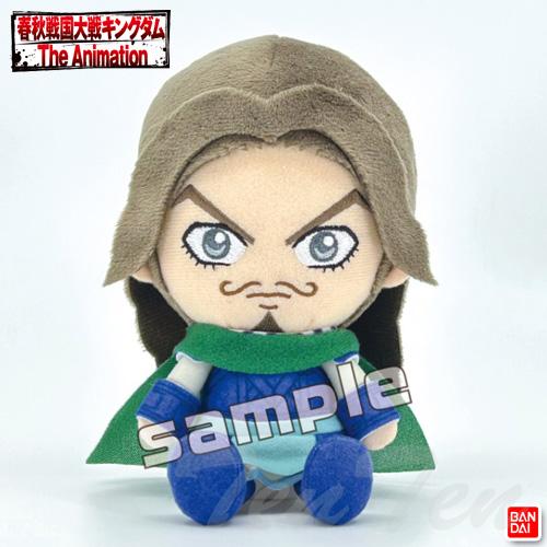 BANDAI（バンダイ） キングダム Chibiぬいぐるみ 騰 (とう) 【即納品