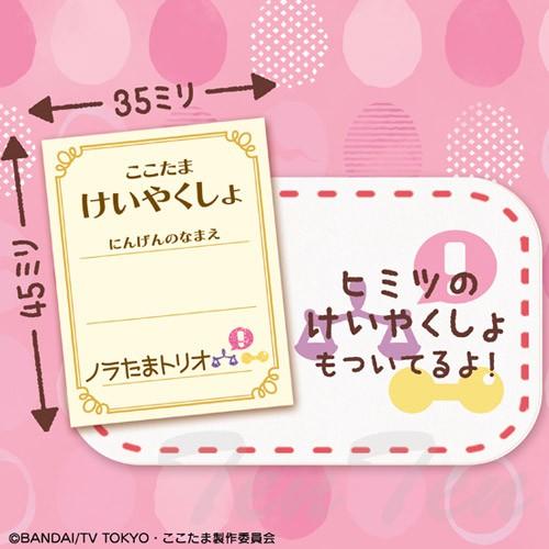 かみさまみならい ヒミツのここたま ノラのたましい ノラたまトリオ ユラノ とくまる ムキテツ 玩具 Kktm Ntt 天天ストア 通販 Yahoo ショッピング