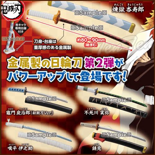 鬼滅の刃 日輪刀ダイキャストコレクション 弐ノ型 全5種セット ( 煉獄