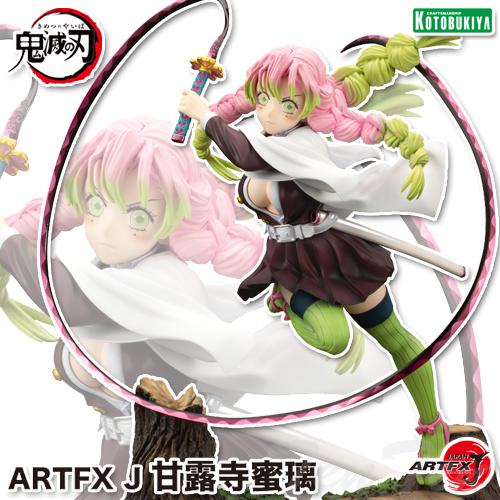 ARTFX 鬼滅の刃 J 甘露寺蜜璃 【即納品】 かんろじみつり 1/8 ARTFX 鬼滅の刃 J 甘露寺蜜璃 【即納品】 かんろじみつり 1/8