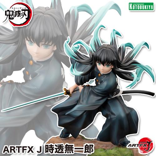 ARTFX 鬼滅の刃 J 時透無一郎 【即納品】 1/8スケール 完成品