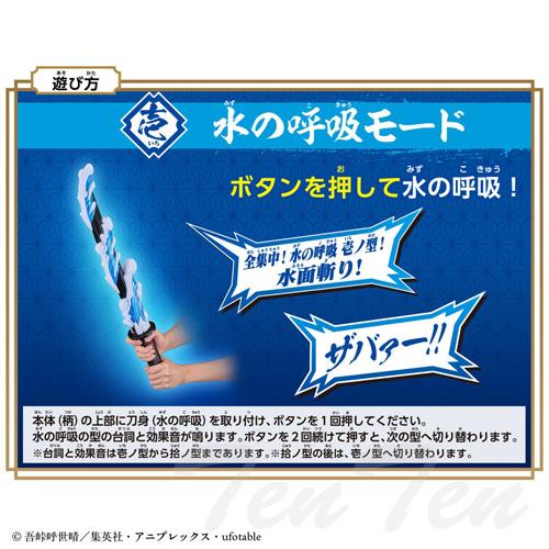 BANDAI（バンダイ） 鬼滅の刃 DX日輪刀 〜水の呼吸〜 【即納品】 炭