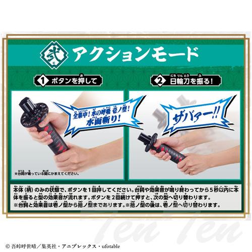 BANDAI（バンダイ） 鬼滅の刃 DX日輪刀 〜水の呼吸〜 【即納品】 炭