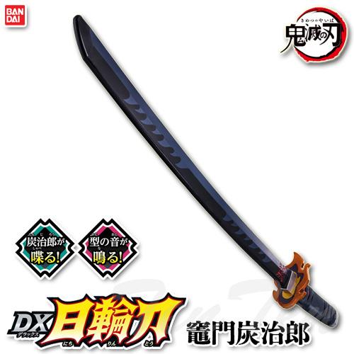 BANDAI（バンダイ） 鬼滅の刃 DX日輪刀 〜竈門炭治郎〜 【即納品