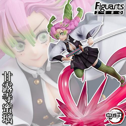 BANDAI 鬼滅の刃 フィギュアーツZERO 甘露寺蜜璃 【即納品 BANDAI 鬼滅の刃 フィギュアーツZERO 甘露寺蜜璃 【即納品