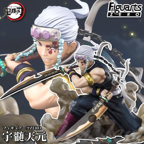 鬼滅の刃 フィギュアーツ ZERO 宇髄 天元 ( うずい てんげん ) 【即納品】 完成品 フィギュア Figuarts 鬼滅 うずい 宇髄 天元  バンダイ スピリッツ 遊郭編 : kmt-frtz-uzi : 天天ストア - 通販 - Yahoo!ショッピング