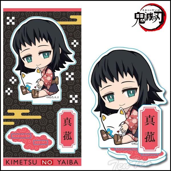 鬼滅の刃 ぎゅぎゅっと アクリルフィギュア 真菰 まこも アクリル