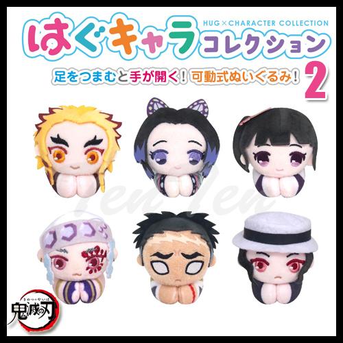 BANDAI（バンダイ） 鬼滅の刃 はぐキャラコレクション2 6個入りBOX