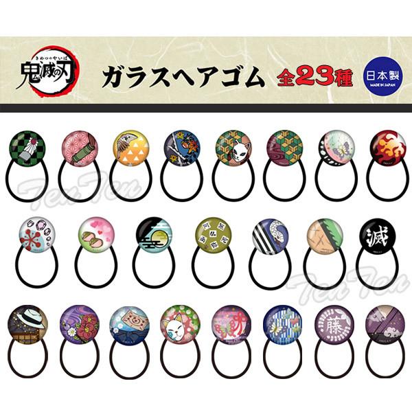 即納品】 鬼滅の刃 ガラスヘアゴム 藤の花 きめつのやいば グッズ