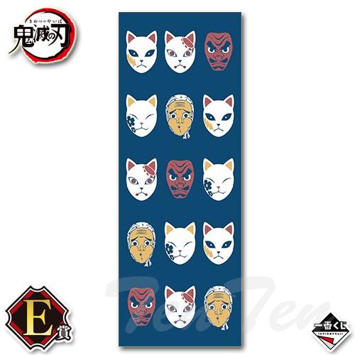 BANDAI（バンダイ） 鬼滅の刃 一番くじ 鬼殺の志 E賞 てぬぐい E-4 お