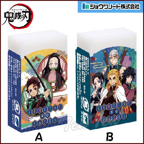 鬼滅の刃 消しゴム A・B 柄 2個セット まとまるくん きめつのや