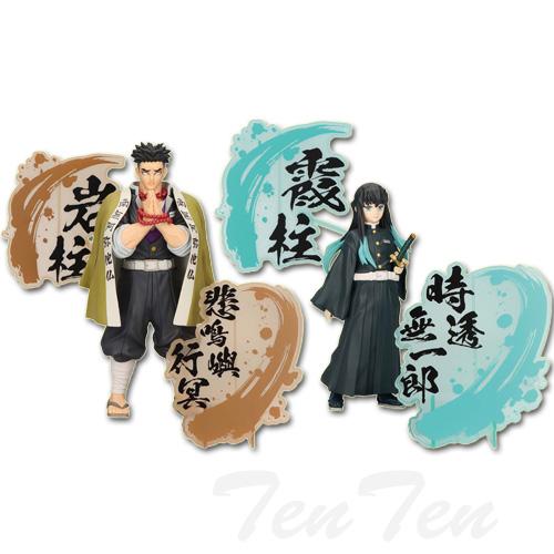 BANPRESTO 鬼滅の刃 フィギュア 絆ノ装 EX 全2種セット 悲鳴嶼行 BANPRESTO 鬼滅の刃 フィギュア 絆ノ装 EX 全2種セット 悲鳴嶼行