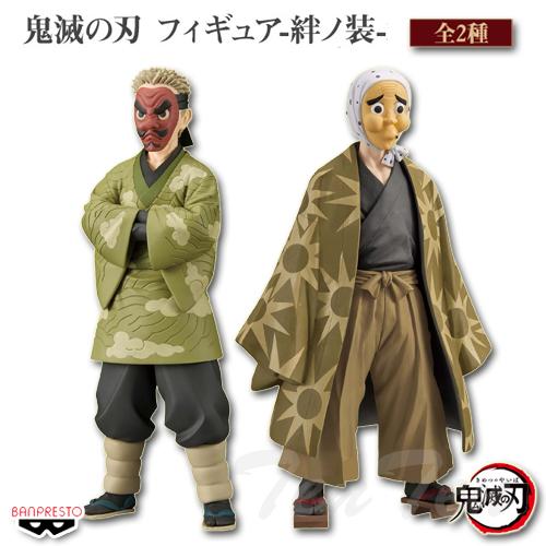 BANPRESTO 鬼滅の刃 フィギュア 絆ノ装 参拾伍ノ型 全2種セット BANPRESTO 鬼滅の刃 フィギュア 絆ノ装 参拾伍ノ型 全2種セット