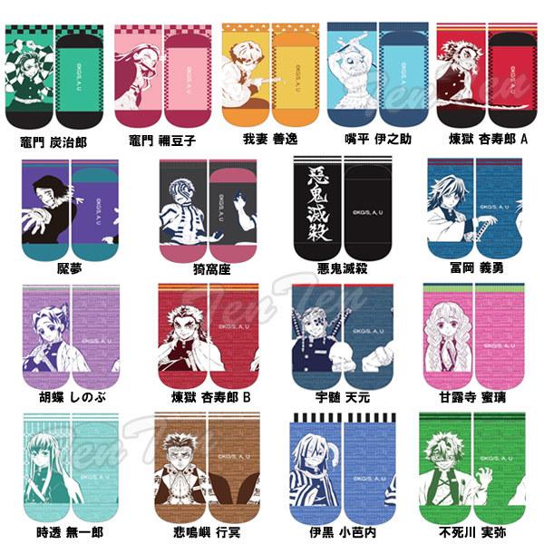 鬼滅の刃 グッズ 無限列車編 キャラソックス 時透 無一郎 (ときとう む