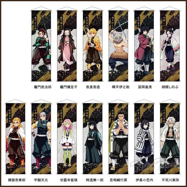 鬼滅の刃 ミニタペストリー 不死川 実弥 (しなずがわ さねみ) きめつの