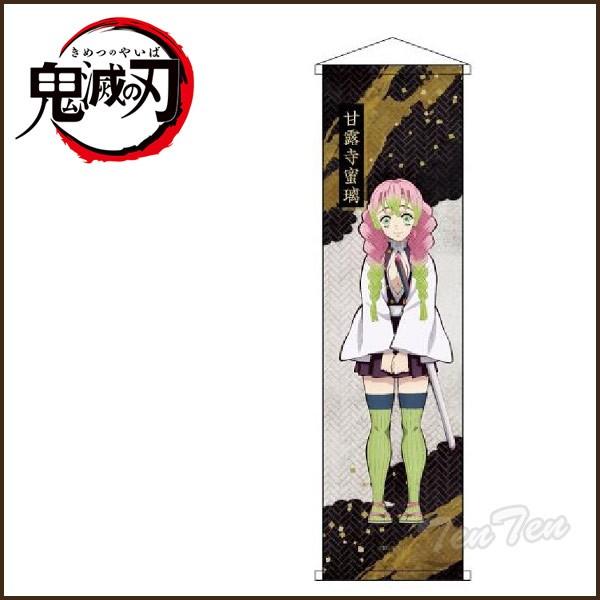 鬼滅の刃 ミニタペストリー 甘露寺 蜜璃 (かんろじ みつり) きめつのや