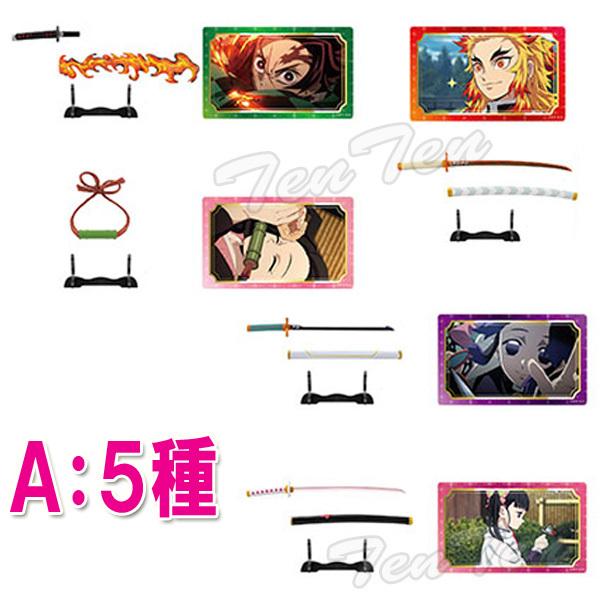 鬼滅の刃　 日輪刀 5本セット bri-ssb5092078.jpg