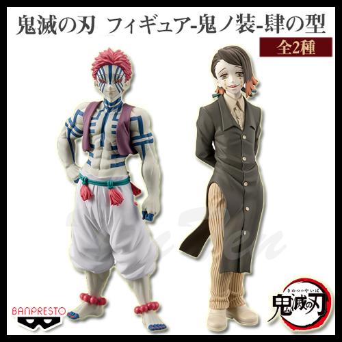 BANPRESTO 鬼滅の刃 フィギュア 鬼ノ装 肆の型 猗窩座 & 魘夢 BANPRESTO 鬼滅の刃 フィギュア 鬼ノ装 肆の型 猗窩座 & 魘夢