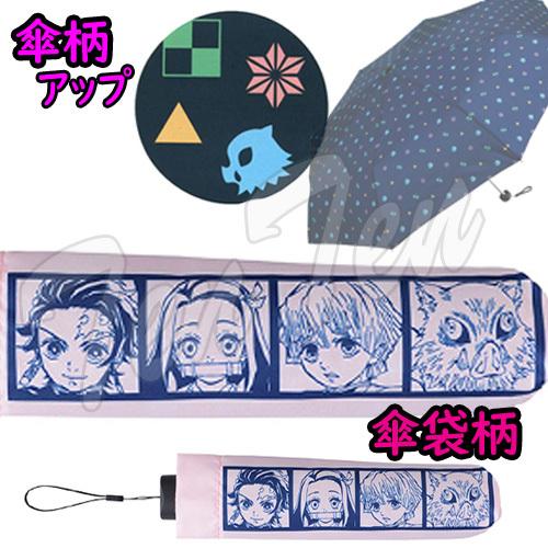鬼滅の刃 PM 折り畳み傘 集合柄 【即納品・即納品以外同梱不可