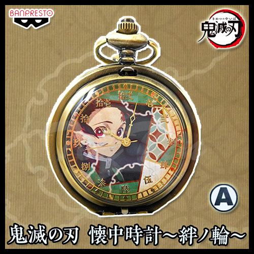 BANPRESTO（バンプレスト） 鬼滅の刃 懐中時計 〜 絆ノ輪 〜 A：竈門炭