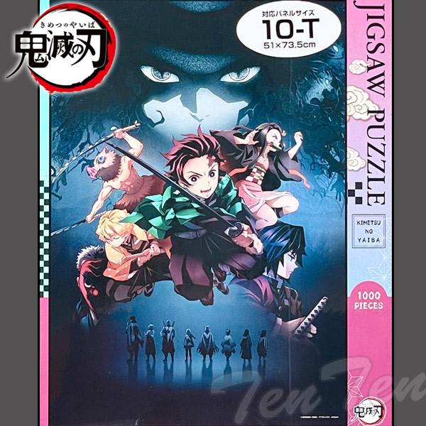 鬼滅の刃 ジグソーパズル 1000ピース 完成品 きめつ ジグソー エンスカイ 【即納品】 鬼滅の刃 ジグソーパズル 鬼滅の刃2 キー