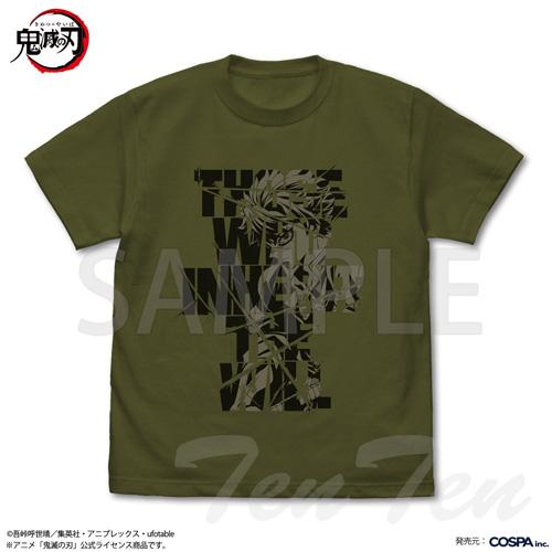 鬼滅の刃 不死川実弥 風の呼吸 Tシャツ MOSS Lサイズ 【即納品】 きめ