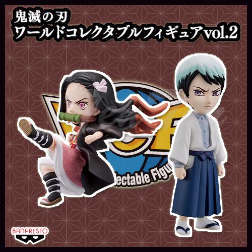 BANPRESTO 鬼滅の刃 ワールドコレクタブルフィギュア vol.2 2種