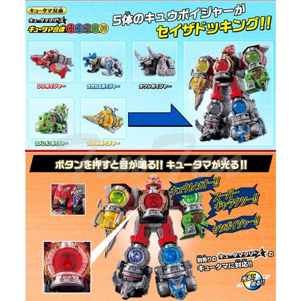 BANDAI 宇宙戦隊キュウレンジャー キュータマ合体01,03,05,07,09 BANDAI 宇宙戦隊キュウレンジャー キュータマ合体01,03,05,07,09