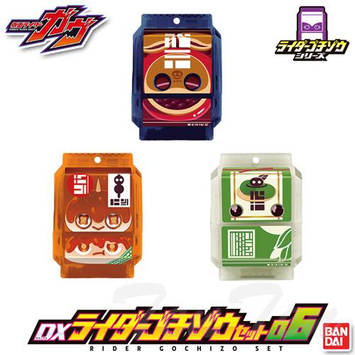 BANDAI（バンダイ） DXライダーゴチゾウセット06 【即納品】 仮面