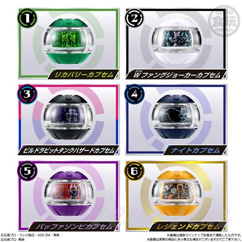 BANDAI（バンダイ） 仮面ライダーゼッツ SGライダーカプセム02 8個入り