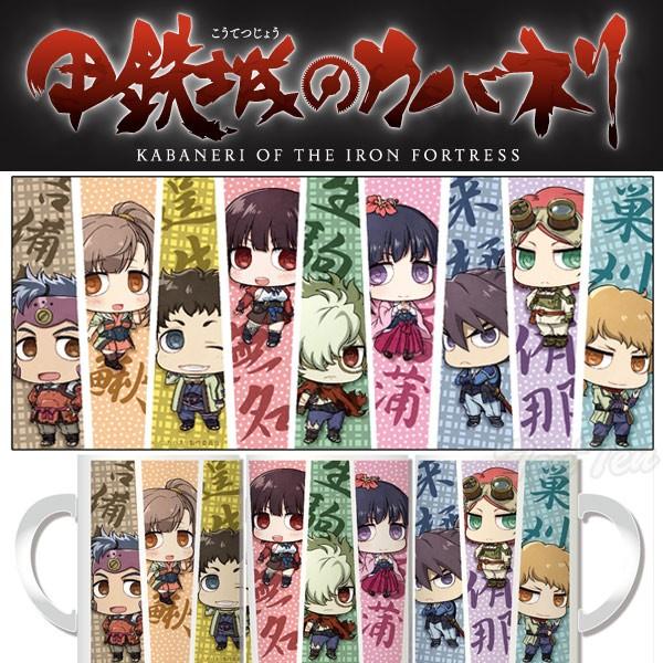 甲鉄城のカバネリ マグカップ A オール カバネリグッズ コップ 雑貨