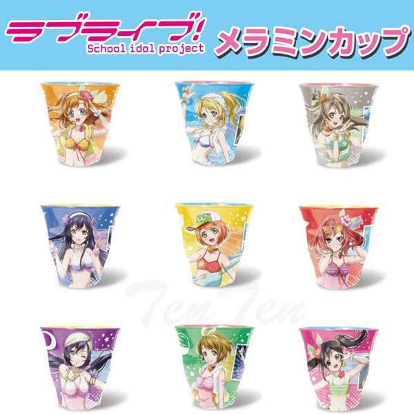 ラブライブ！ グッズ メラミンカップ 南 ことり 水着 Ver. 食器 コップ
