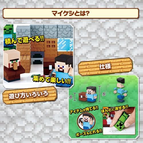 マインクラフト ケシゴム スターターセット02 アイアンアレックスと洞窟探検パック マイケシ Minecraft 消しゴム 文具 Mc Mk Ss2 天天ストア 通販 Yahoo ショッピング