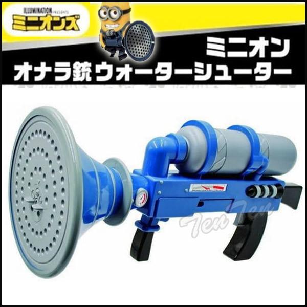 30％OFF】 ミニオン オナラ銃ウォーターシューター 水鉄砲 【即納品
