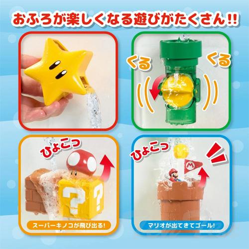 任天堂（Nintendo） マイマリオ おふろで遊ぼう！ しかけいっぱい ど