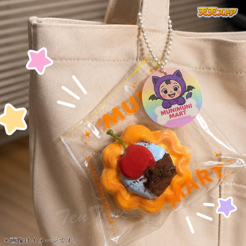 ムニムニマートスクイーズ タルトシリーズ 1個入り 【即納品